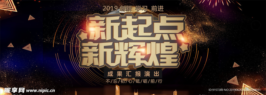 新起点
