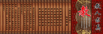 文化墙
