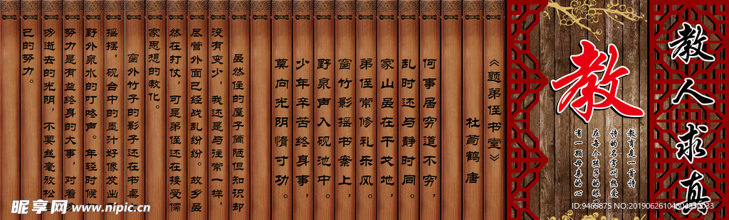 文化墙
