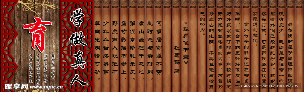 校园文化