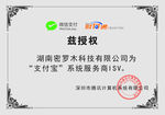 财付通授权牌