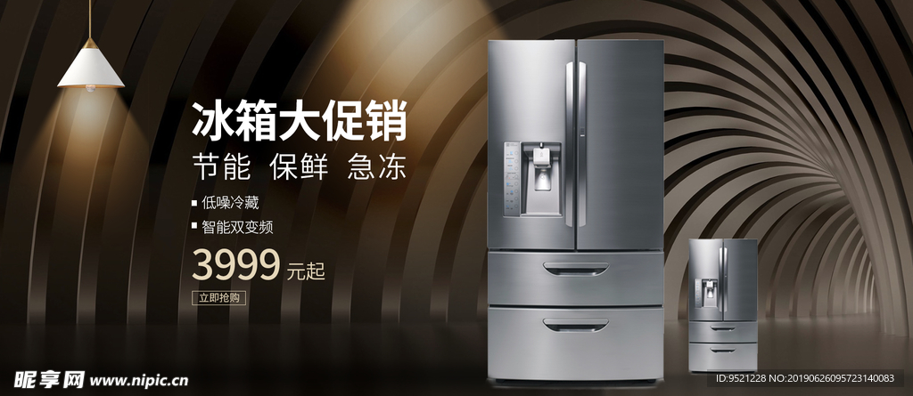 冰箱促销banner