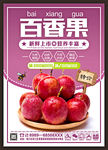 百香果