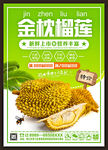 榴莲