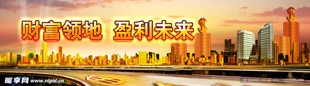 金融理财