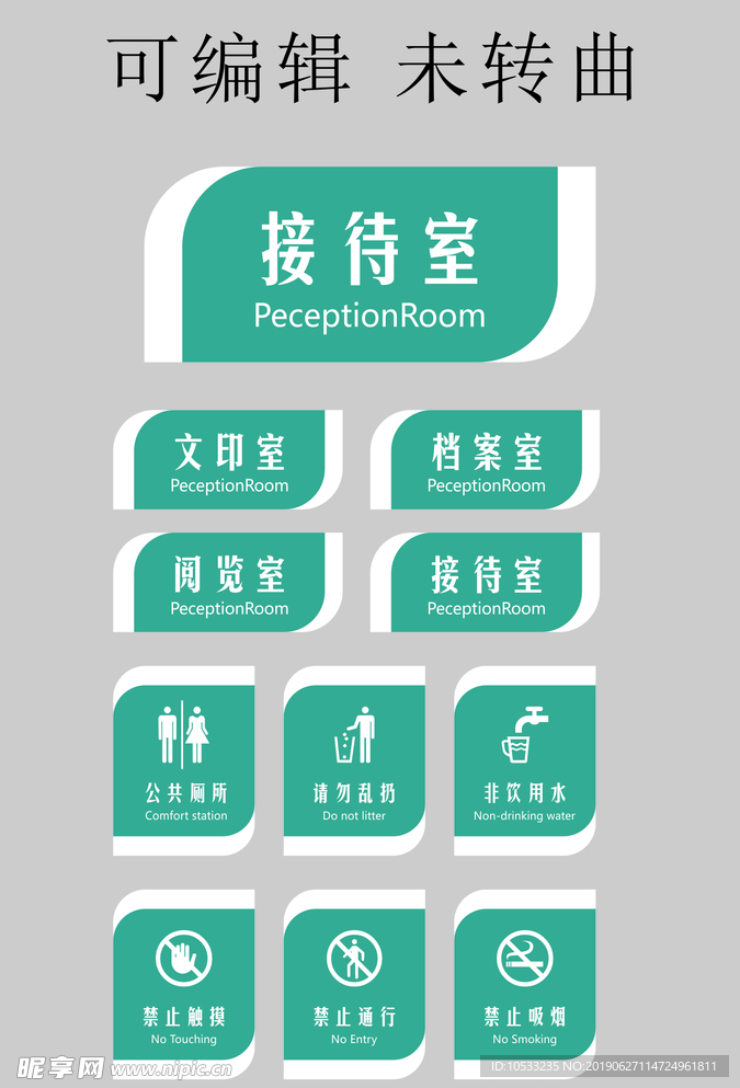 科室牌门牌