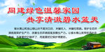环保标语