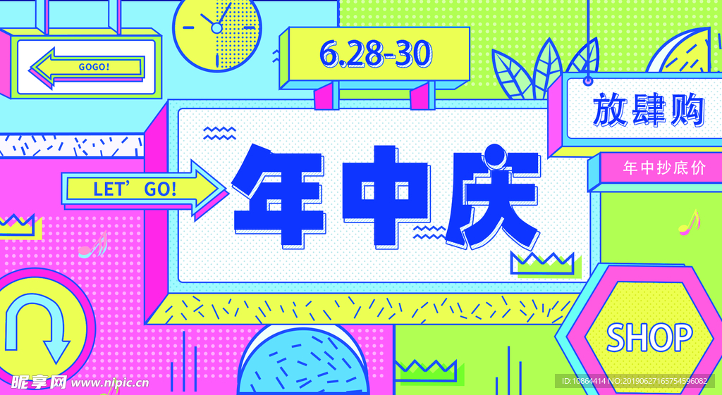 年中庆