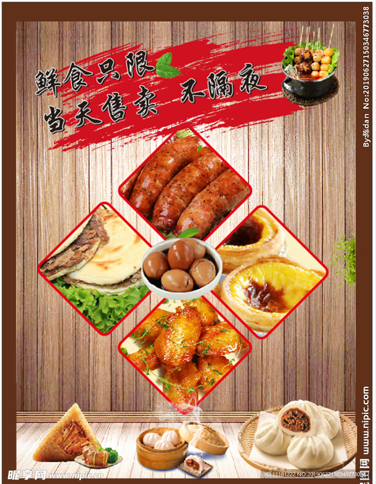 菜品展板