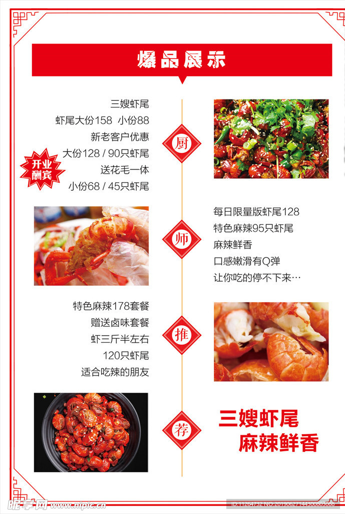 菜单