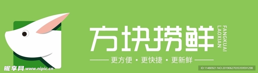 方块捞鲜LOGO