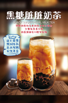 奶茶