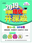 暑假培优班开课啦