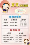 艺术培训暑假课程表