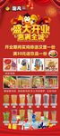 鸡排开业展架