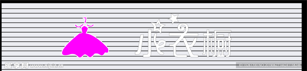 服装门头招牌、可做发光字体