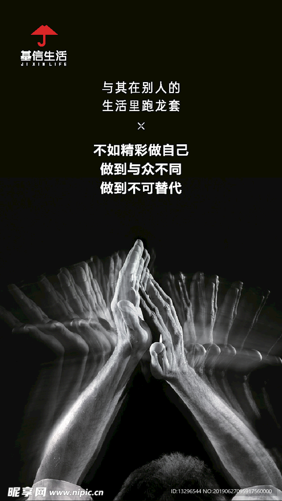 正能量海报