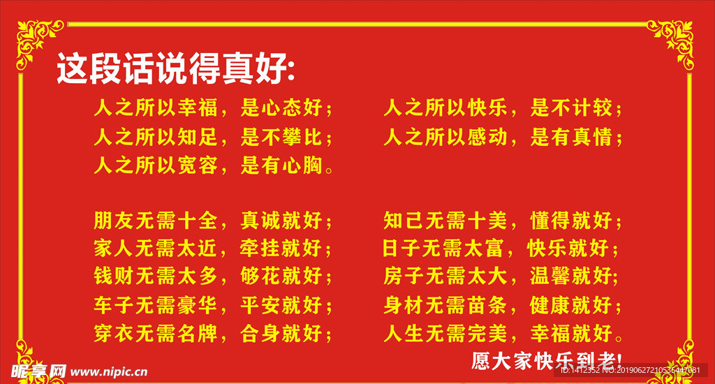 这段话说的真好