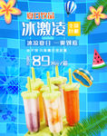 冰激凌