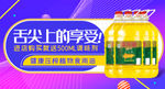 油