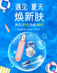 冰凉补水套装