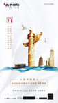 中国传统节日7月1日建党节