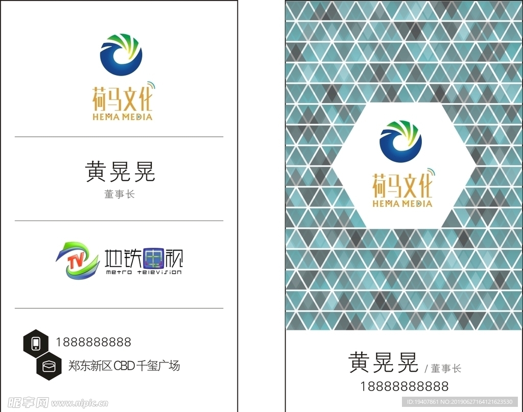 名片  设计 模版
