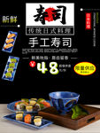 寿司