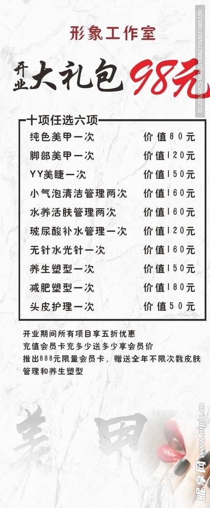 美甲