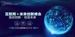 互联网科技