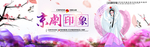 中国戏曲