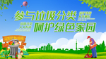 卫生城市