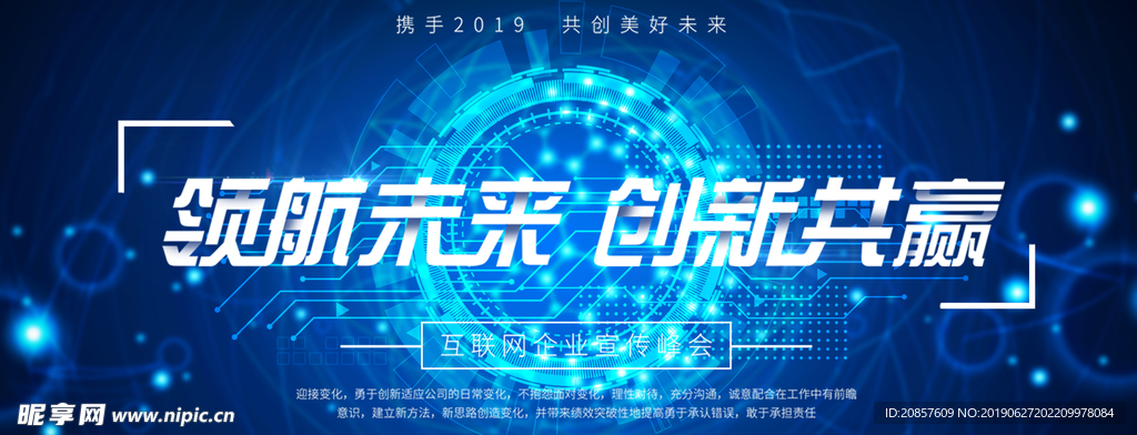 科技背景