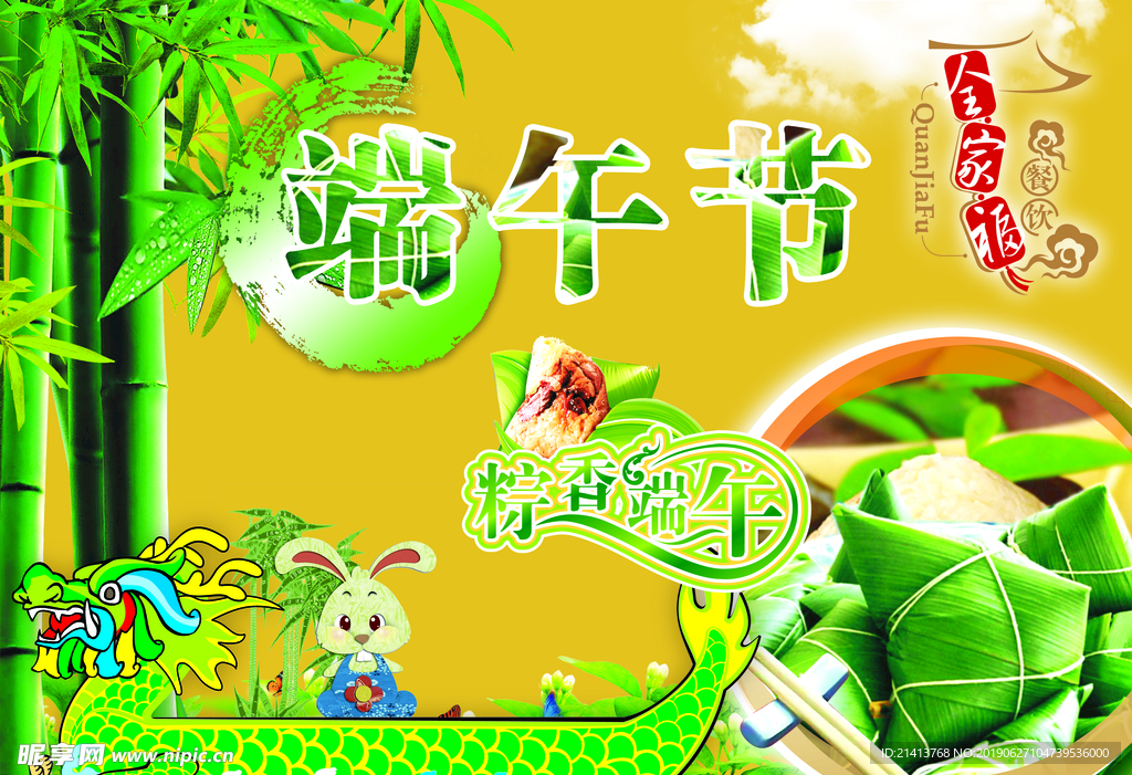 粽子端午素材