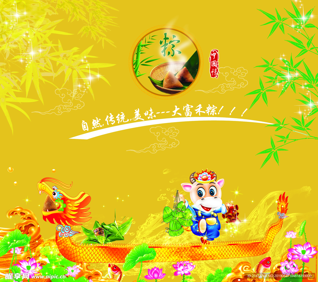 端午节素材