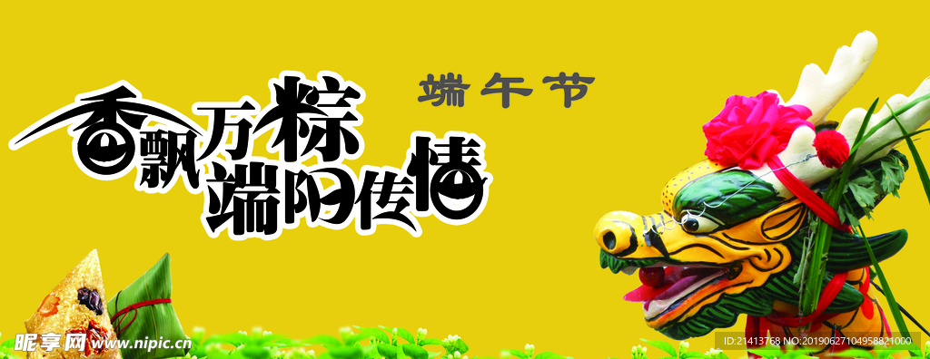 粽子端午素材