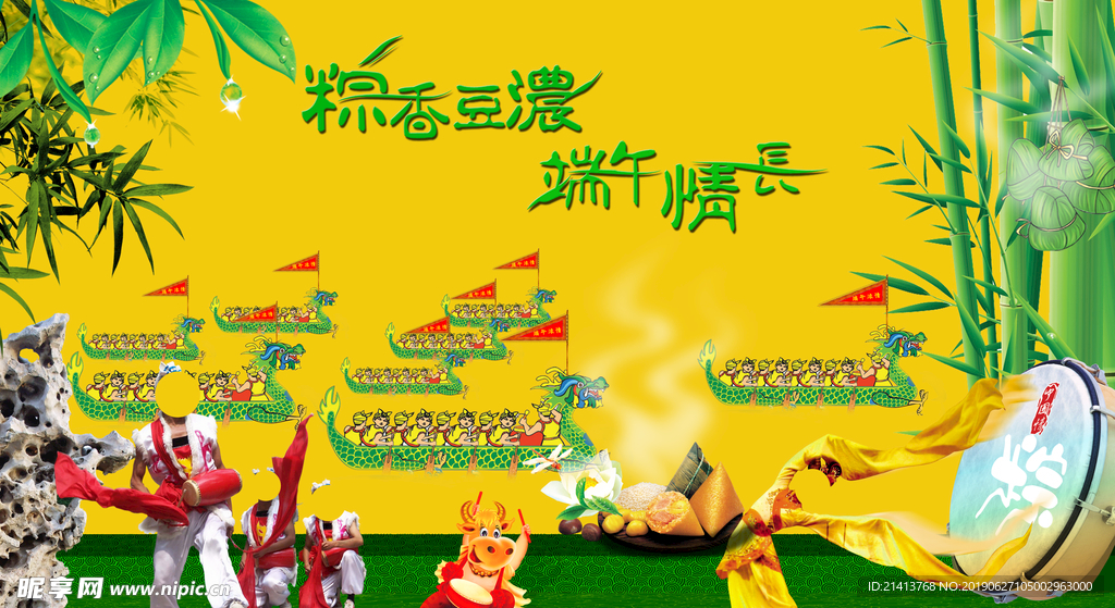 粽子端午素材