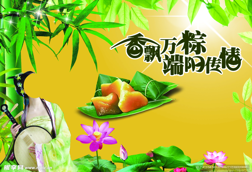 粽子端午素材