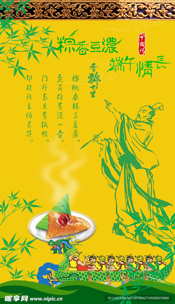 粽子端午素材