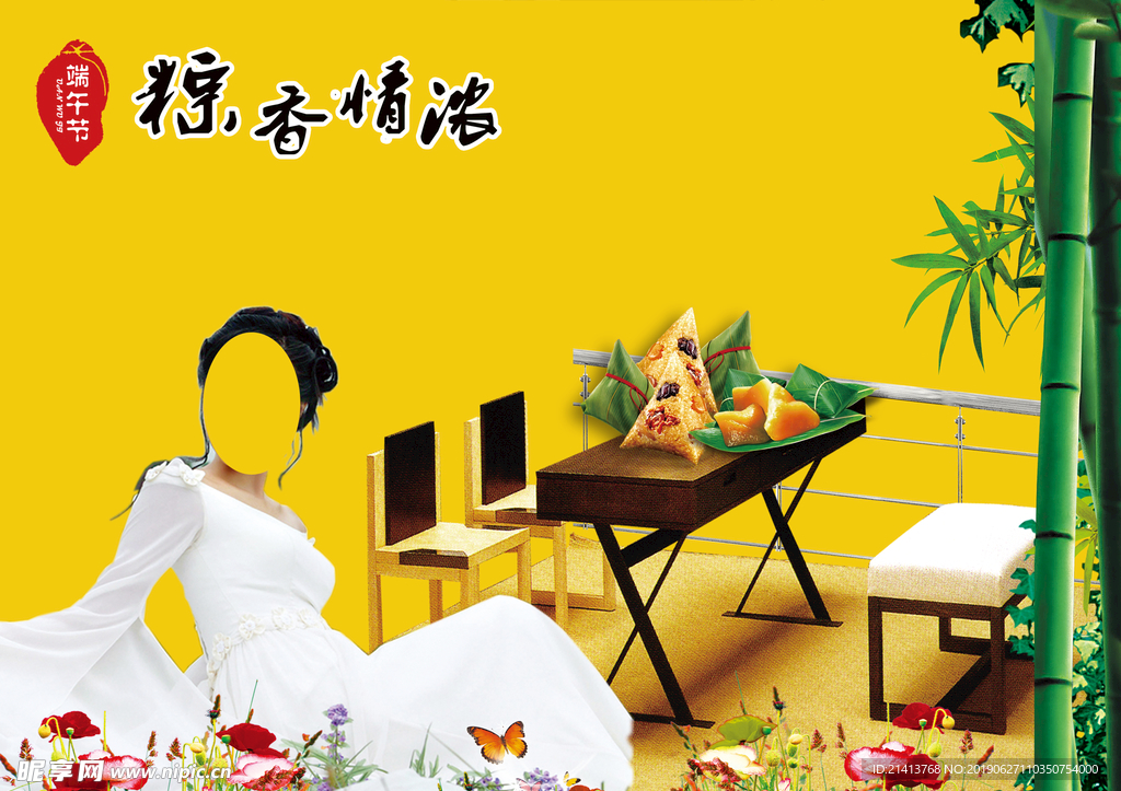 粽子端午素材