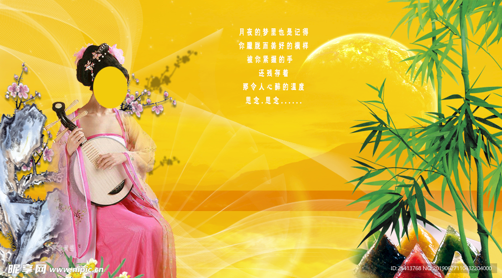 粽子端午素材