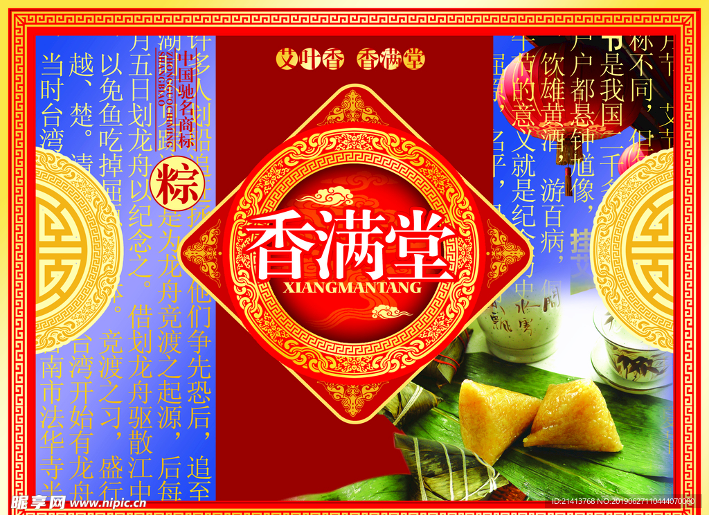 粽子端午素材