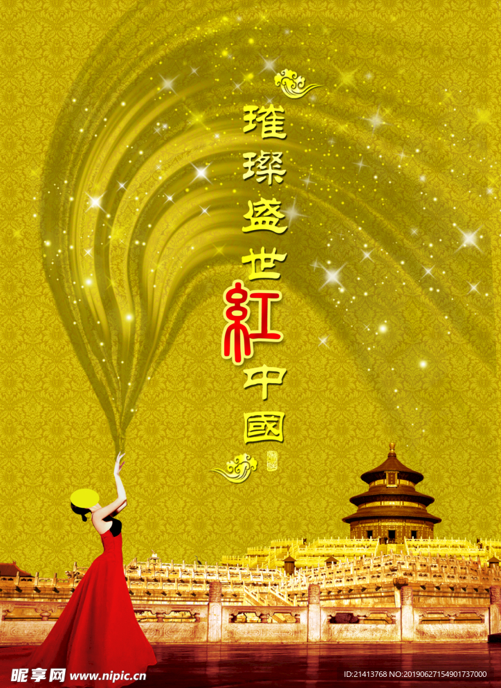psd分层素材