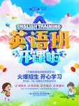 英语班