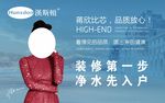 汉斯顿