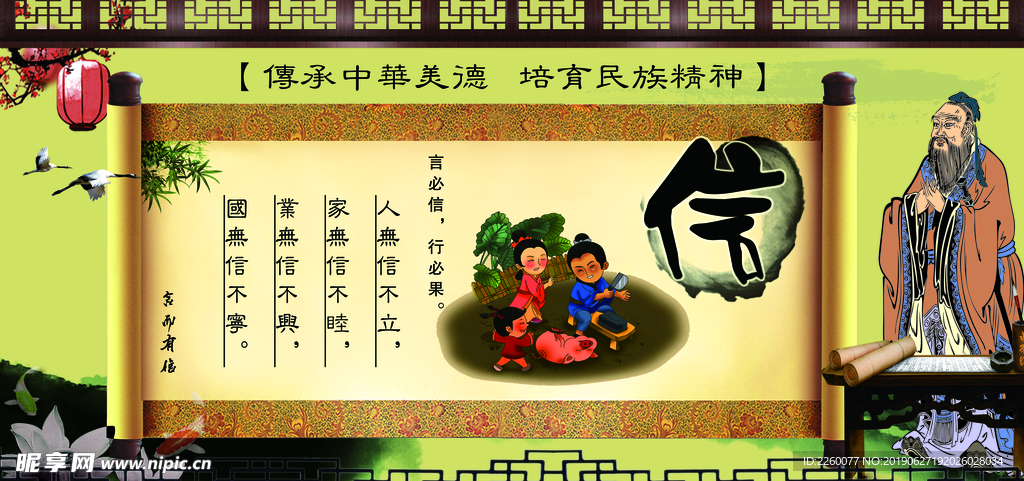 信