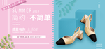 女士凉鞋淘宝海报