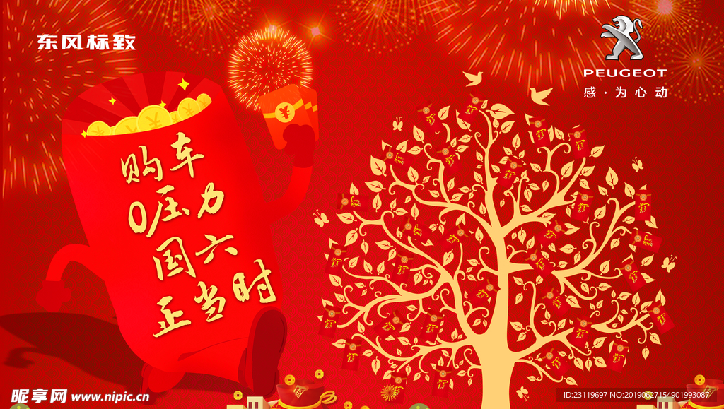 红包墙