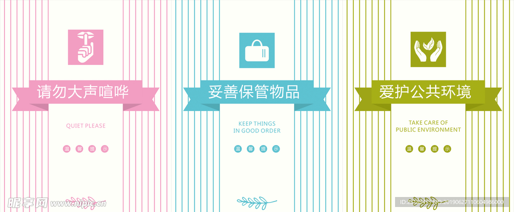 温馨提示