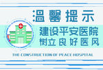 温馨提示